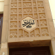 معقب صرافة